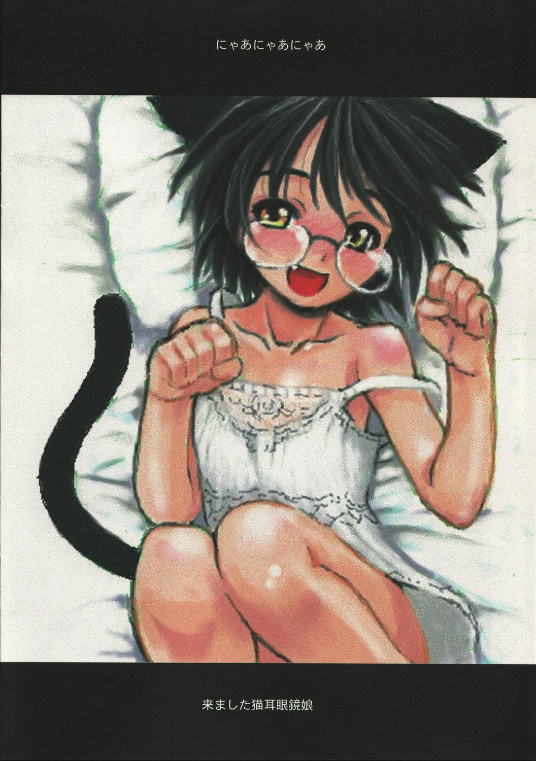 Itsumono. Zouryou page 10 full