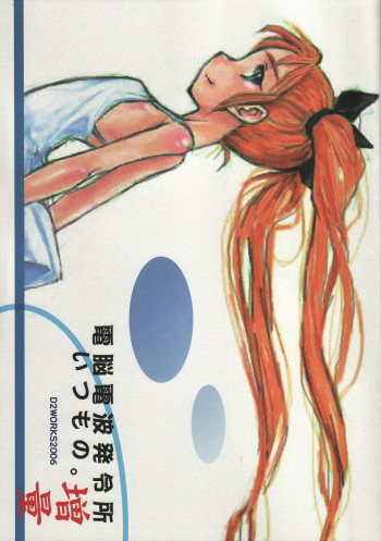 Itsumono. Zouryou cover