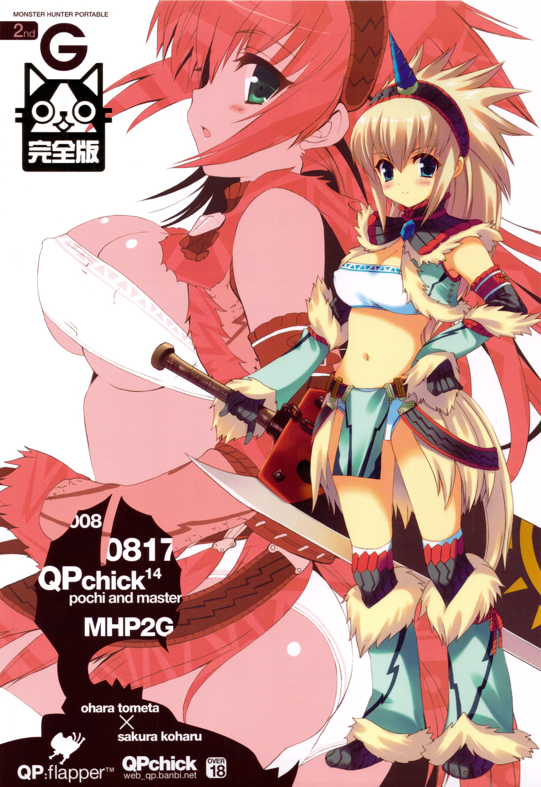 QPchick 14 Kanzenhan page 1 full