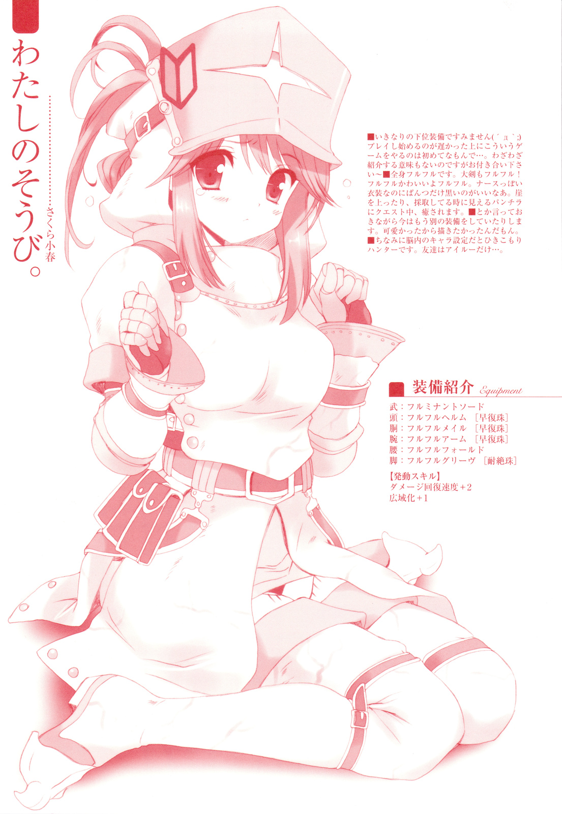 QPchick 14 Kanzenhan page 4 full