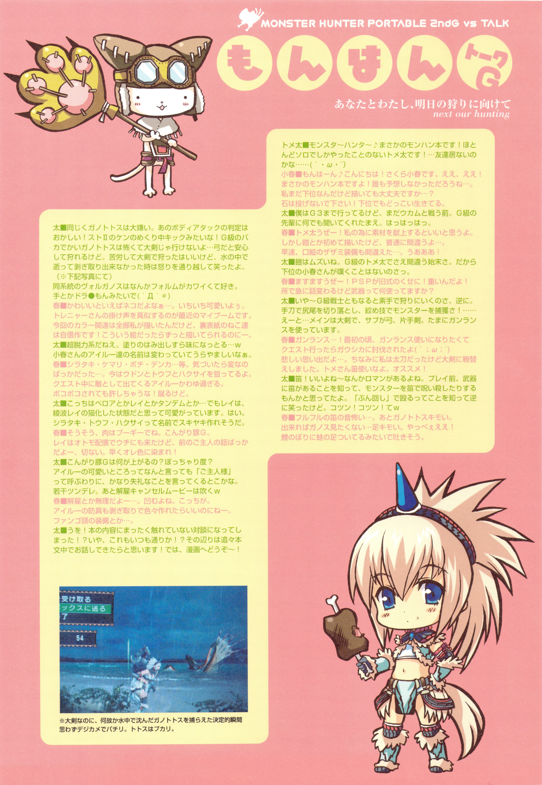 QPchick 14 Kanzenhan page 5 full