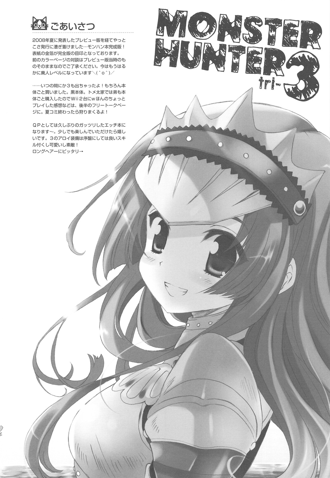 QPchick 14 Kanzenhan page 7 full