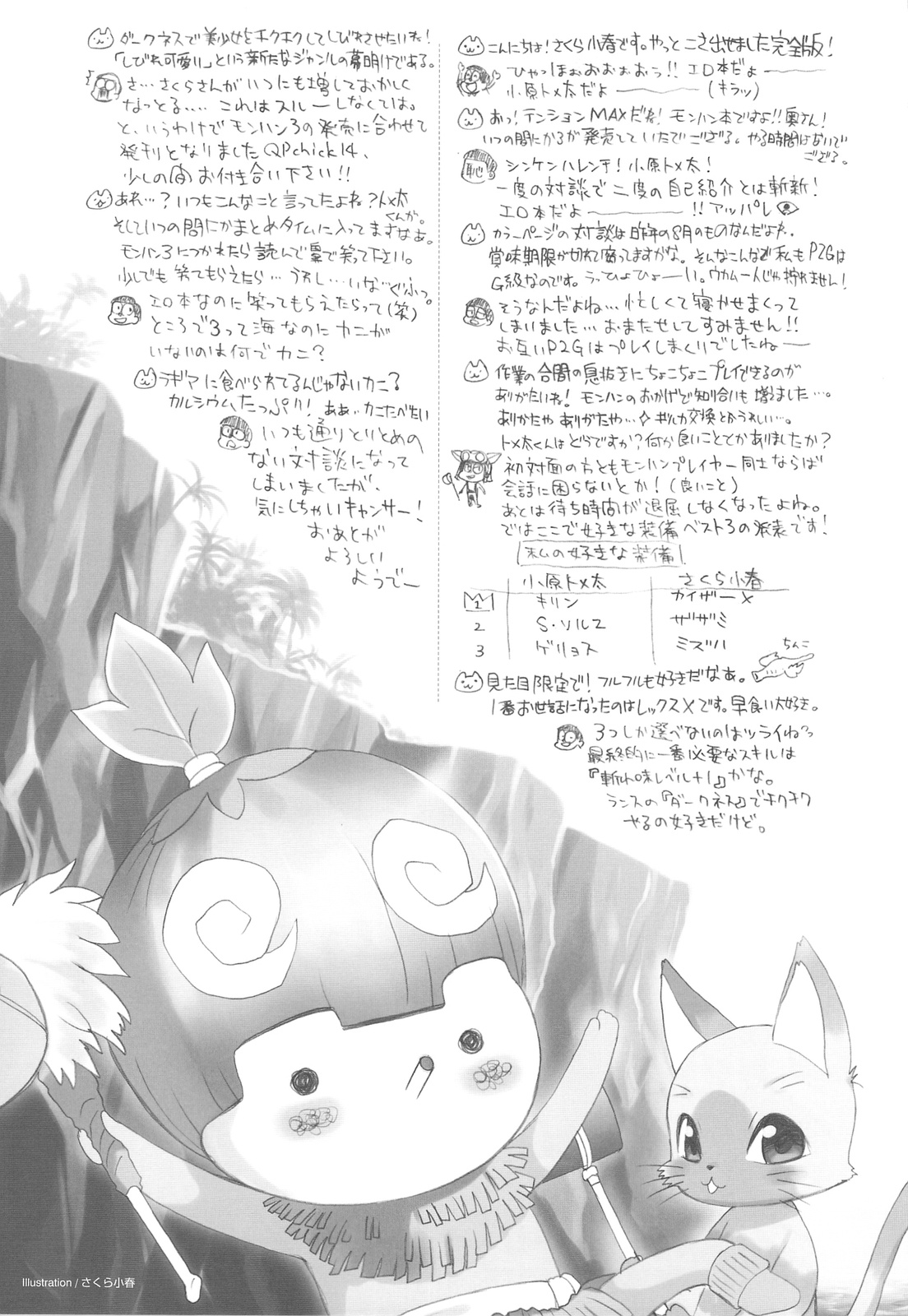 QPchick 14 Kanzenhan page 8 full