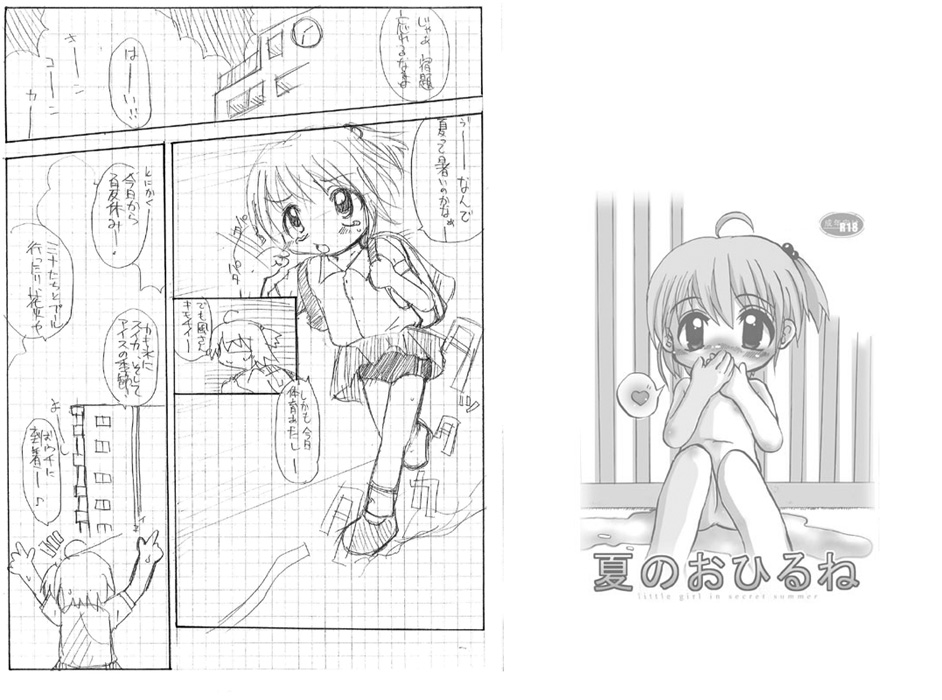 Natsu no Ohirune page 2 full