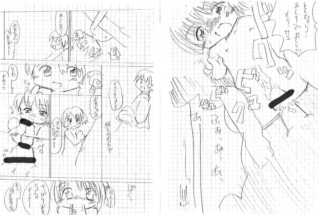 Natsu no Ohirune page 8 full
