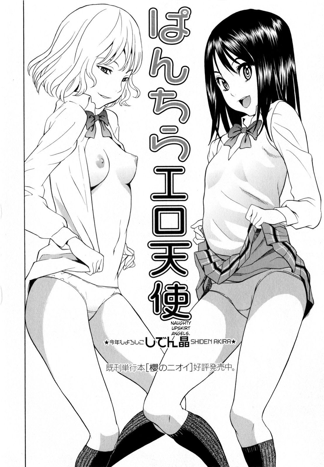 Panchira Ero Tenshi | Naughty Upskirt Angels page 2 full