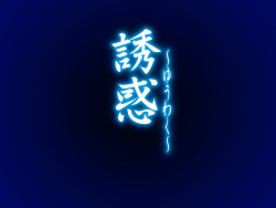 Yuuwaku