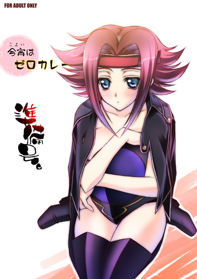Kallen pics - Code Geass page 2 full