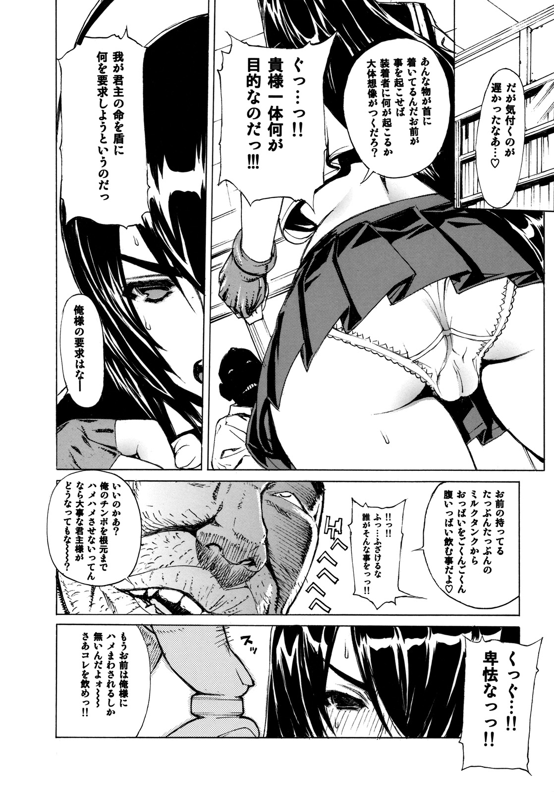Leopard Hon 14 page 7 full