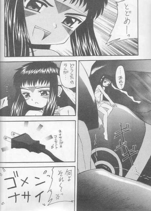 Lovely Little Devil page 3 full