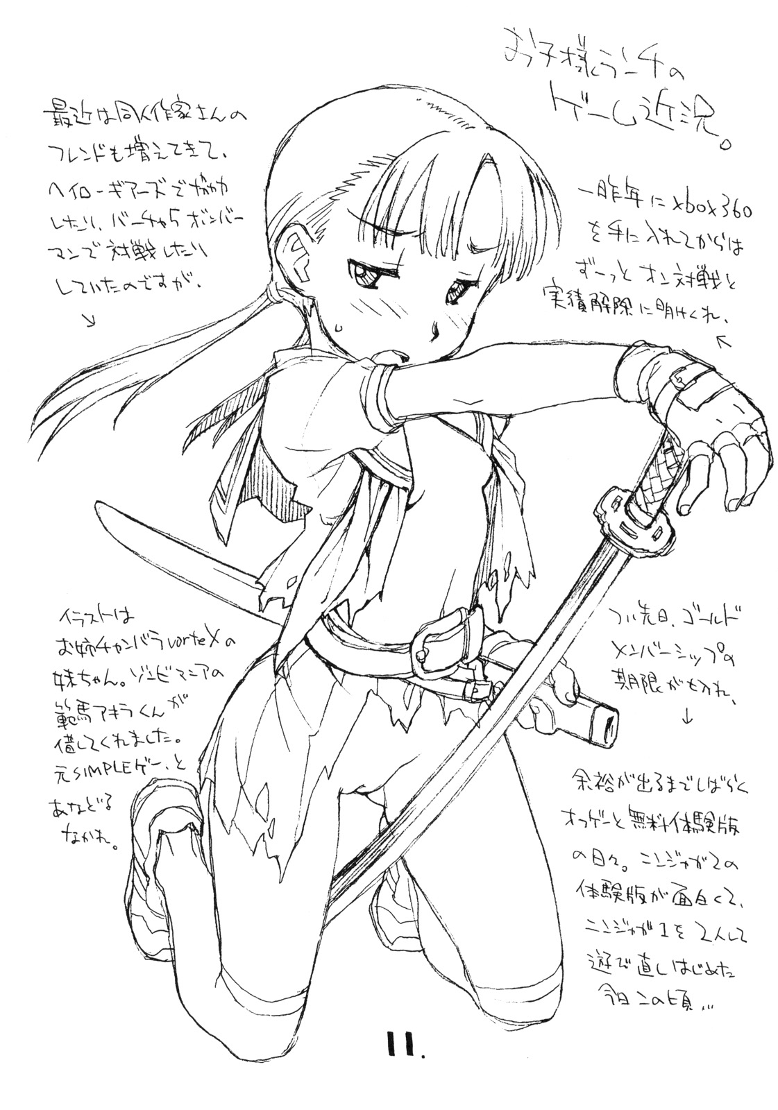 Okosama Pudding à la Mode 15 page 10 full