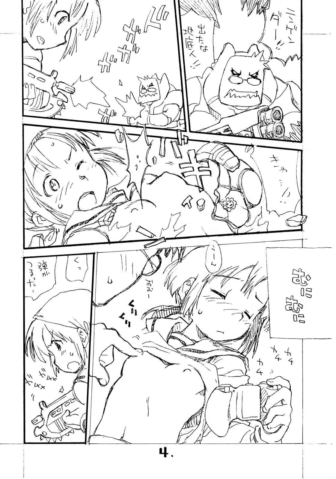 Okosama Pudding à la Mode 15 page 3 full