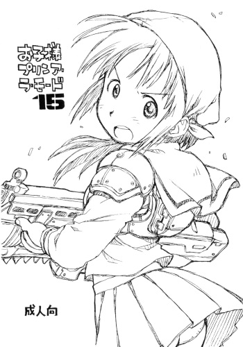 Okosama Pudding à la Mode 15 cover