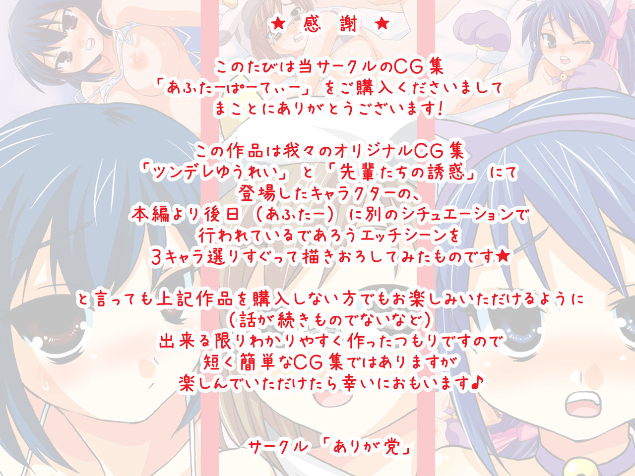 After Party page 2 full