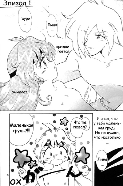 Slayers Adult Mix page 4 full