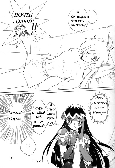 Slayers Adult Mix page 7 full