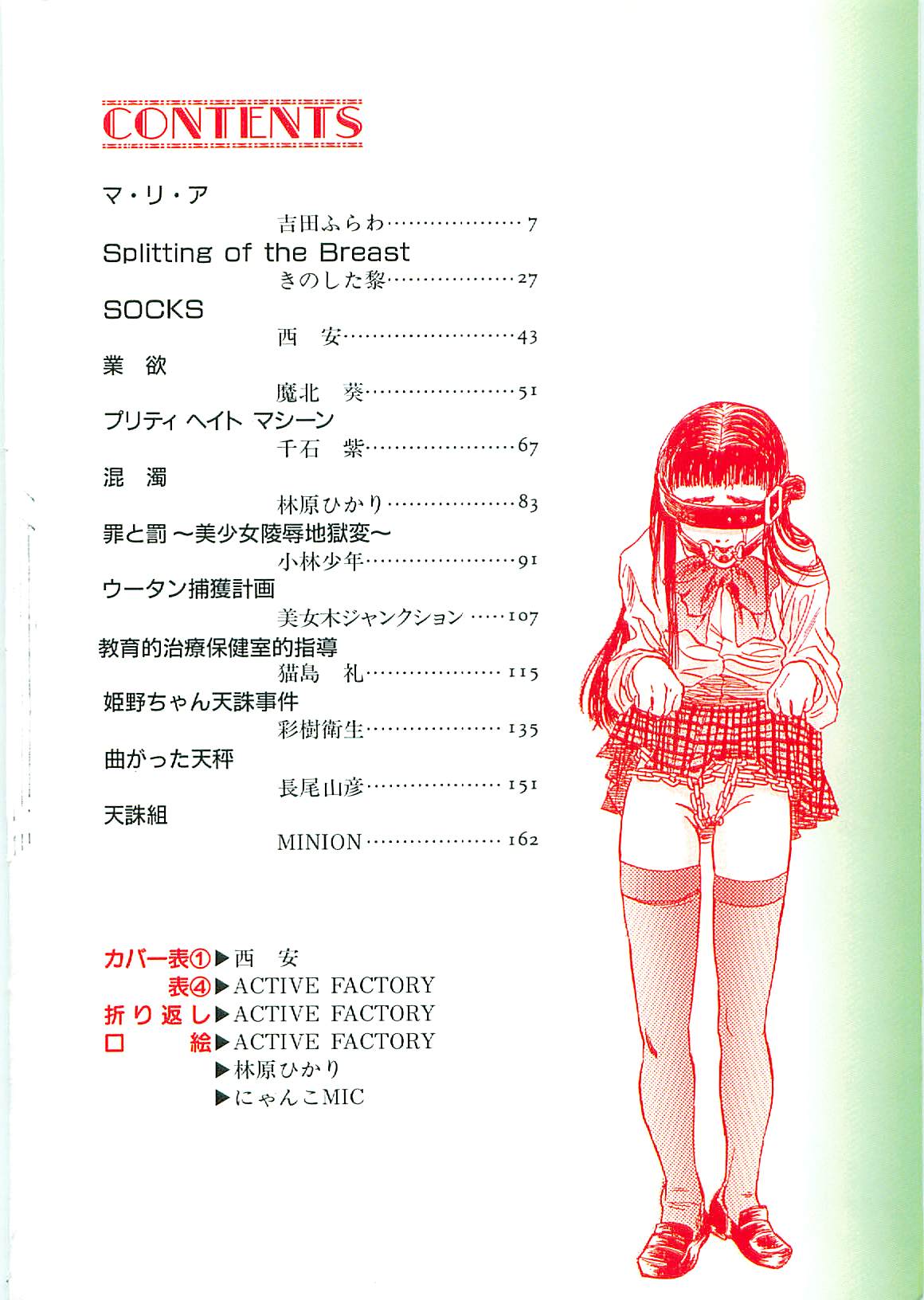 Tenchuu page 6 full