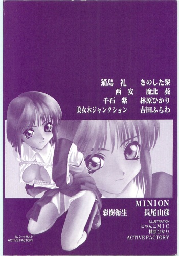Tenchuu cover