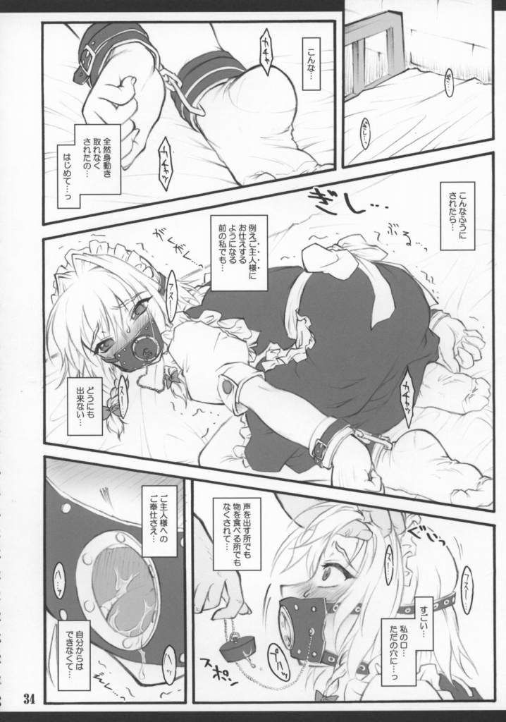 Open mouth gag set page 4 full