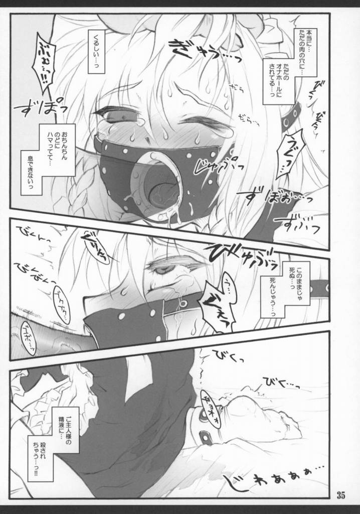 Open mouth gag set page 5 full