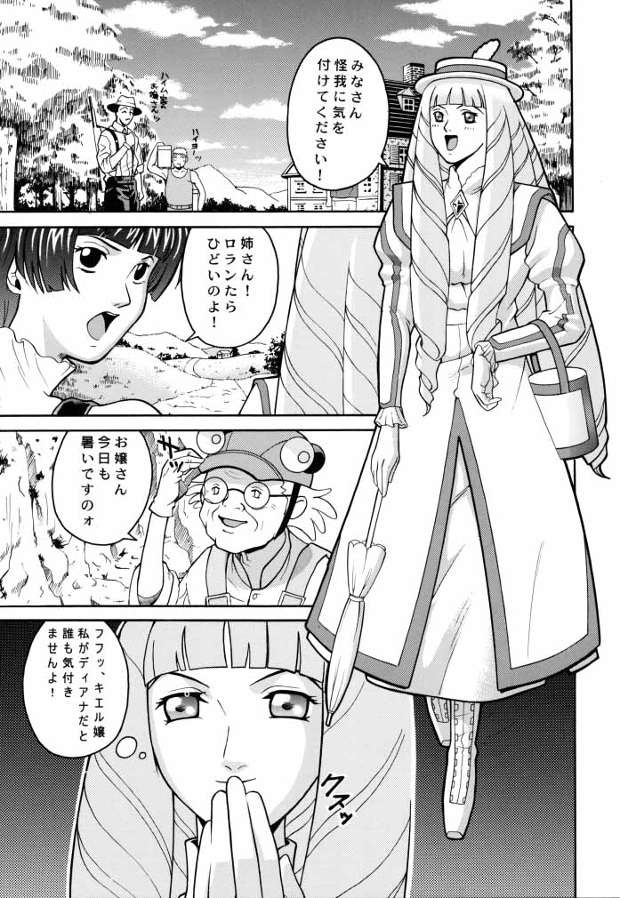 ANGEL PAIN 2-The Angel of Back Scuttle- page 4 full