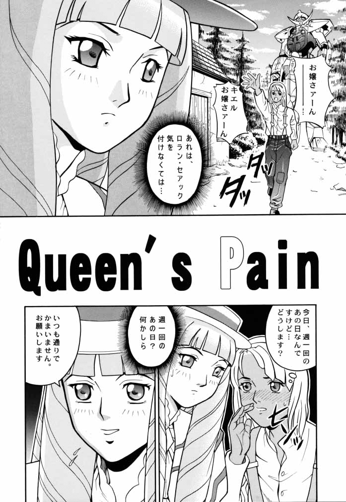 ANGEL PAIN 2-The Angel of Back Scuttle- page 5 full