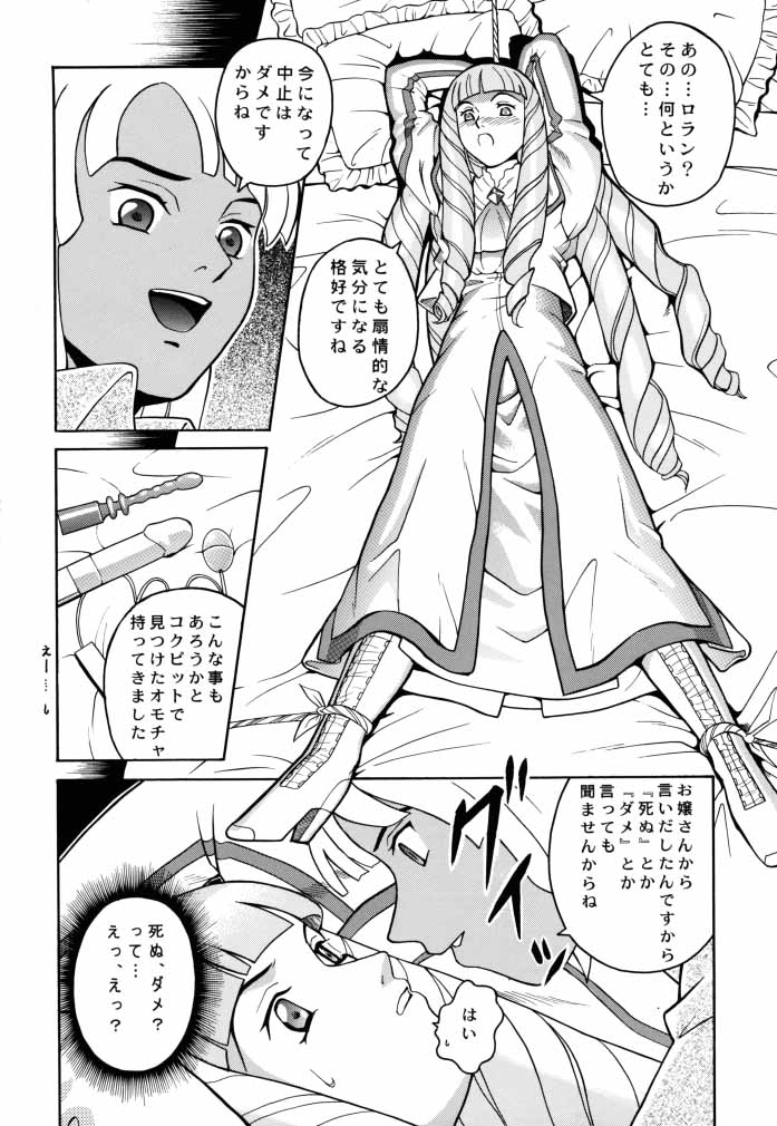 ANGEL PAIN 2-The Angel of Back Scuttle- page 7 full
