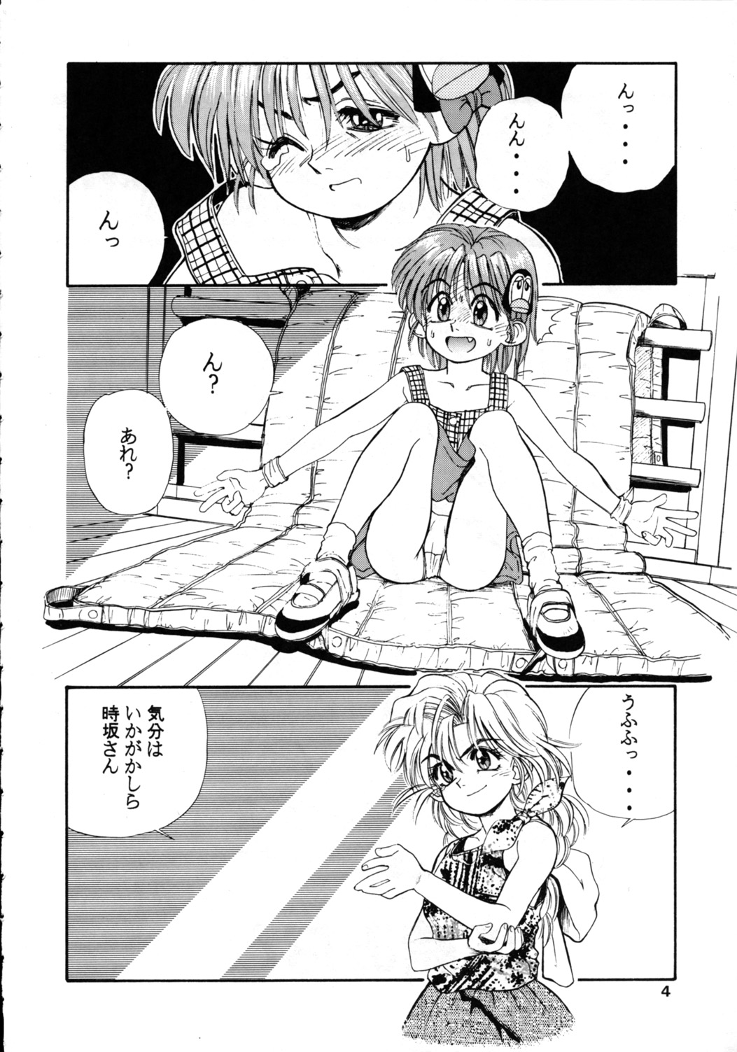 Comic Pica Vol. 7 page 3 full