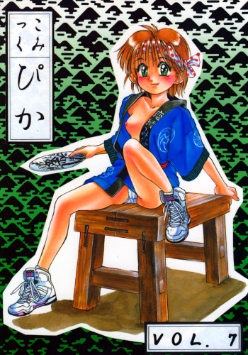 Comic Pica Vol. 7 cover