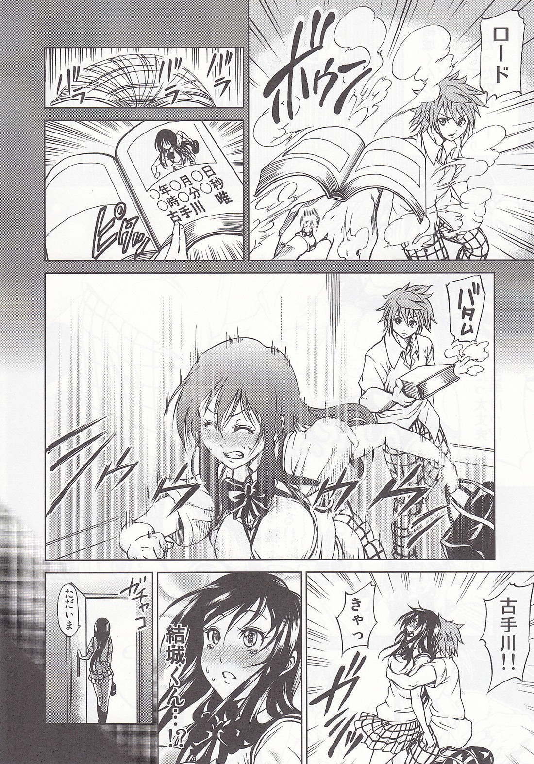 To LOVER zu page 3 full