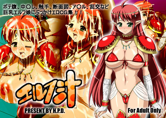 Elf Shiru page 1 full