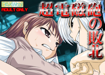 Railgun no Haiboku cover