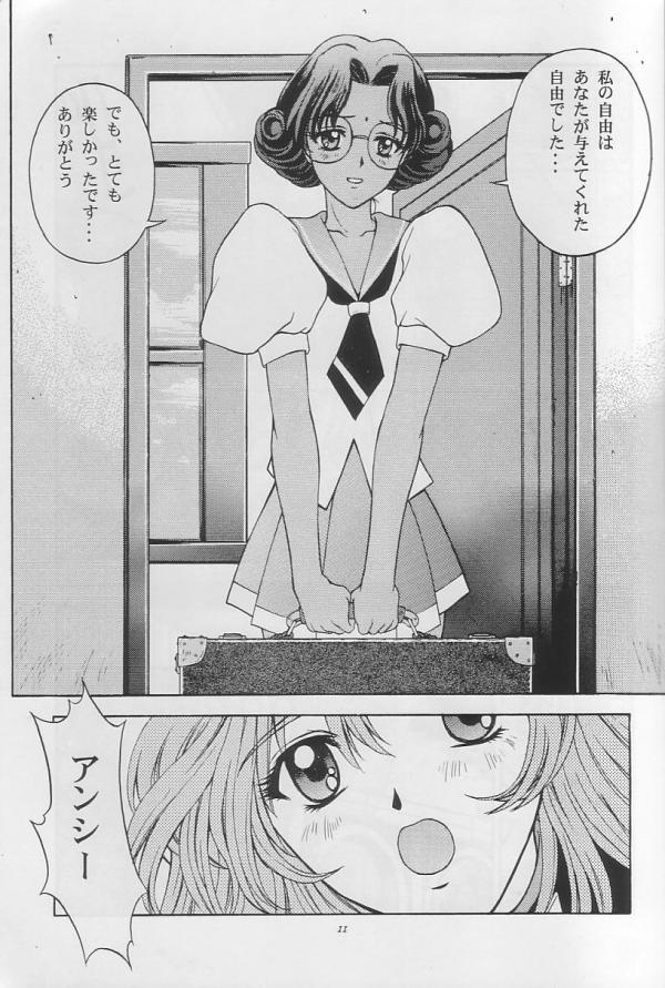 Tenjou Kakumei page 10 full