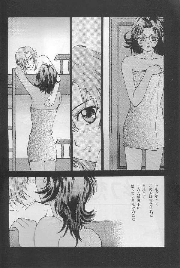Tenjou Kakumei page 3 full