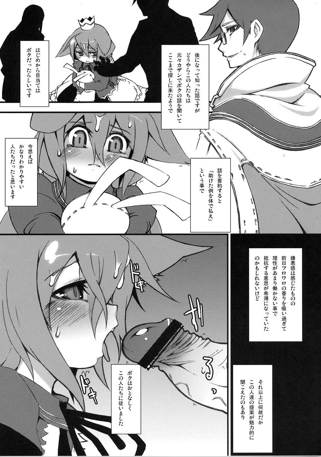 HEAVEN'S DRAGON page 7 full