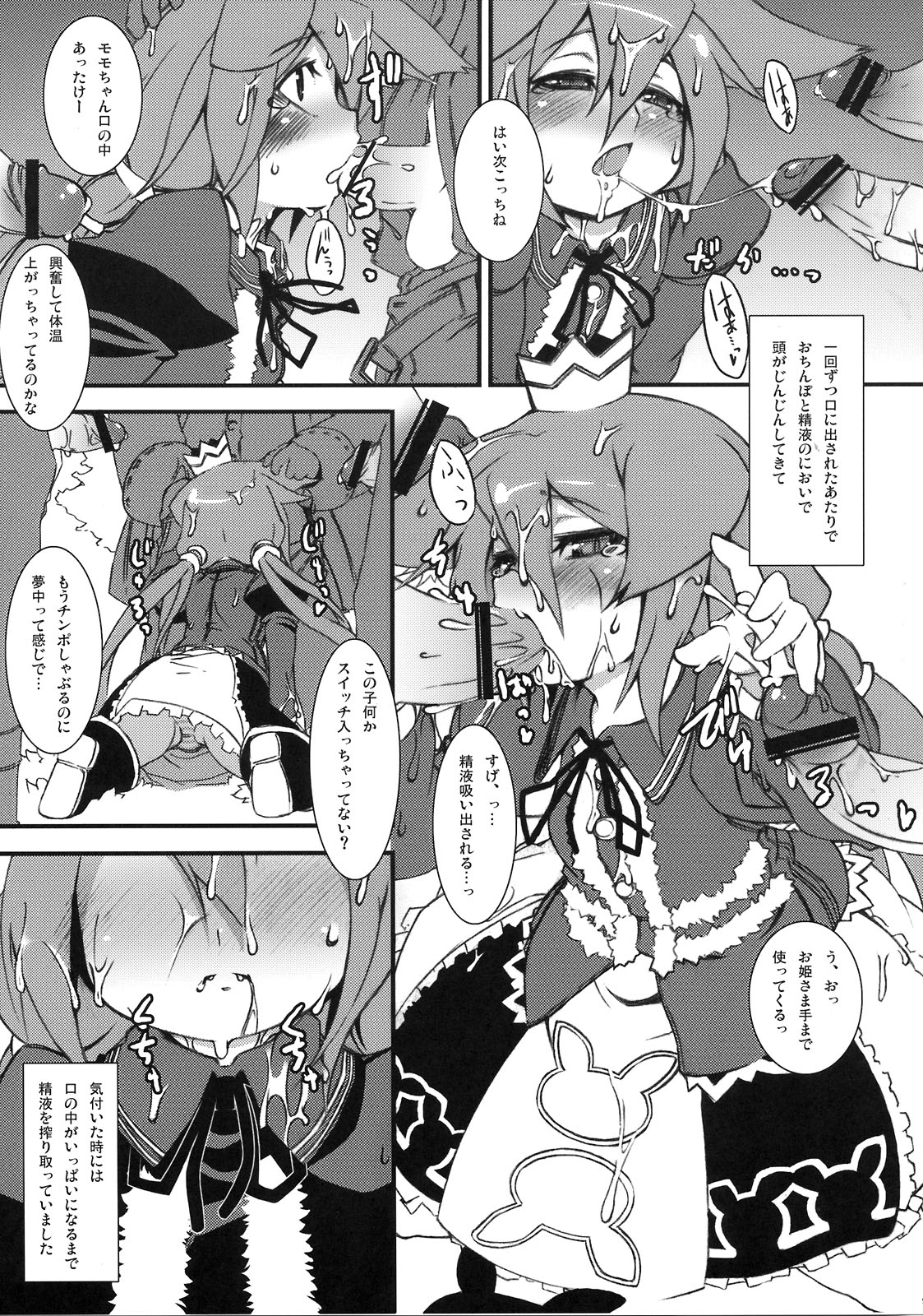 HEAVEN'S DRAGON page 9 full