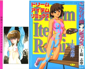 Dream Item Remix cover