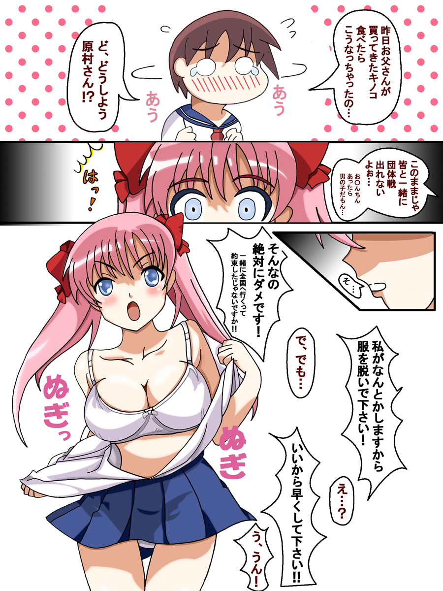 Sanbun Yome HG page 4 full