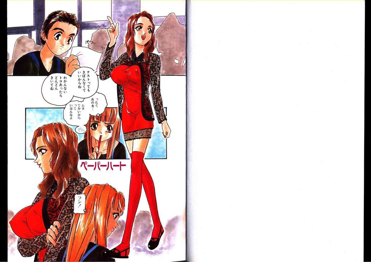 Hikagyaku Sei Hannou page 2 full