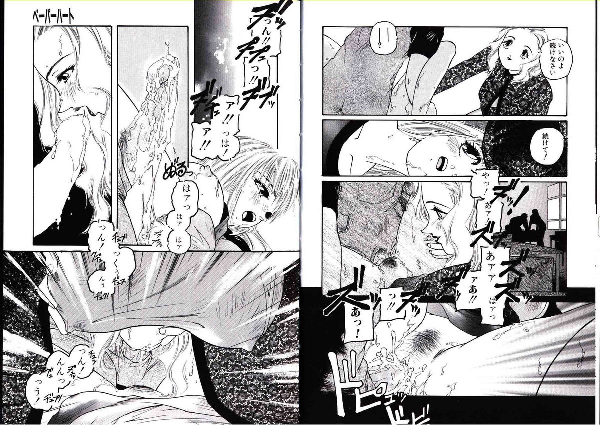 Hikagyaku Sei Hannou page 9 full