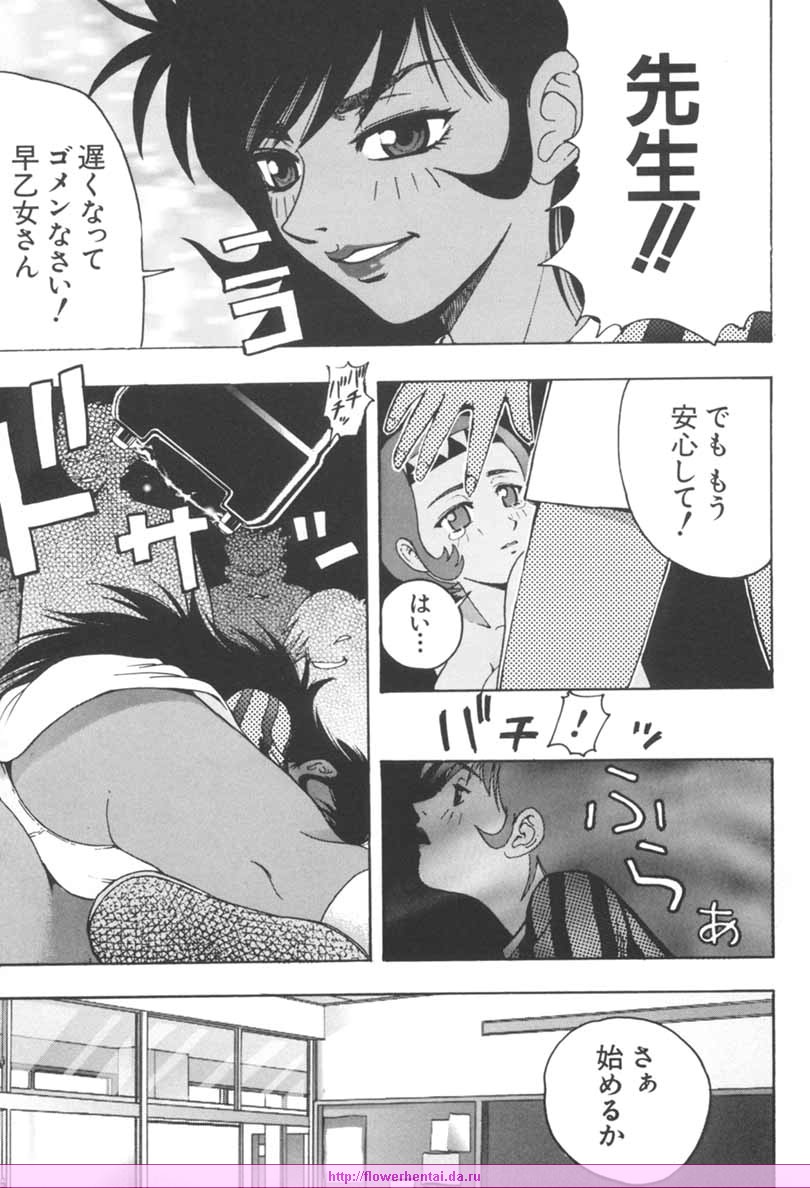 Onna Kyoushi Jun page 5 full