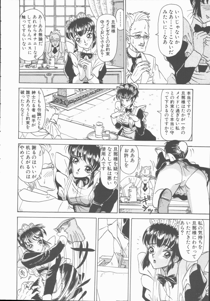 Inn Cow Lay Jaw page 8 full