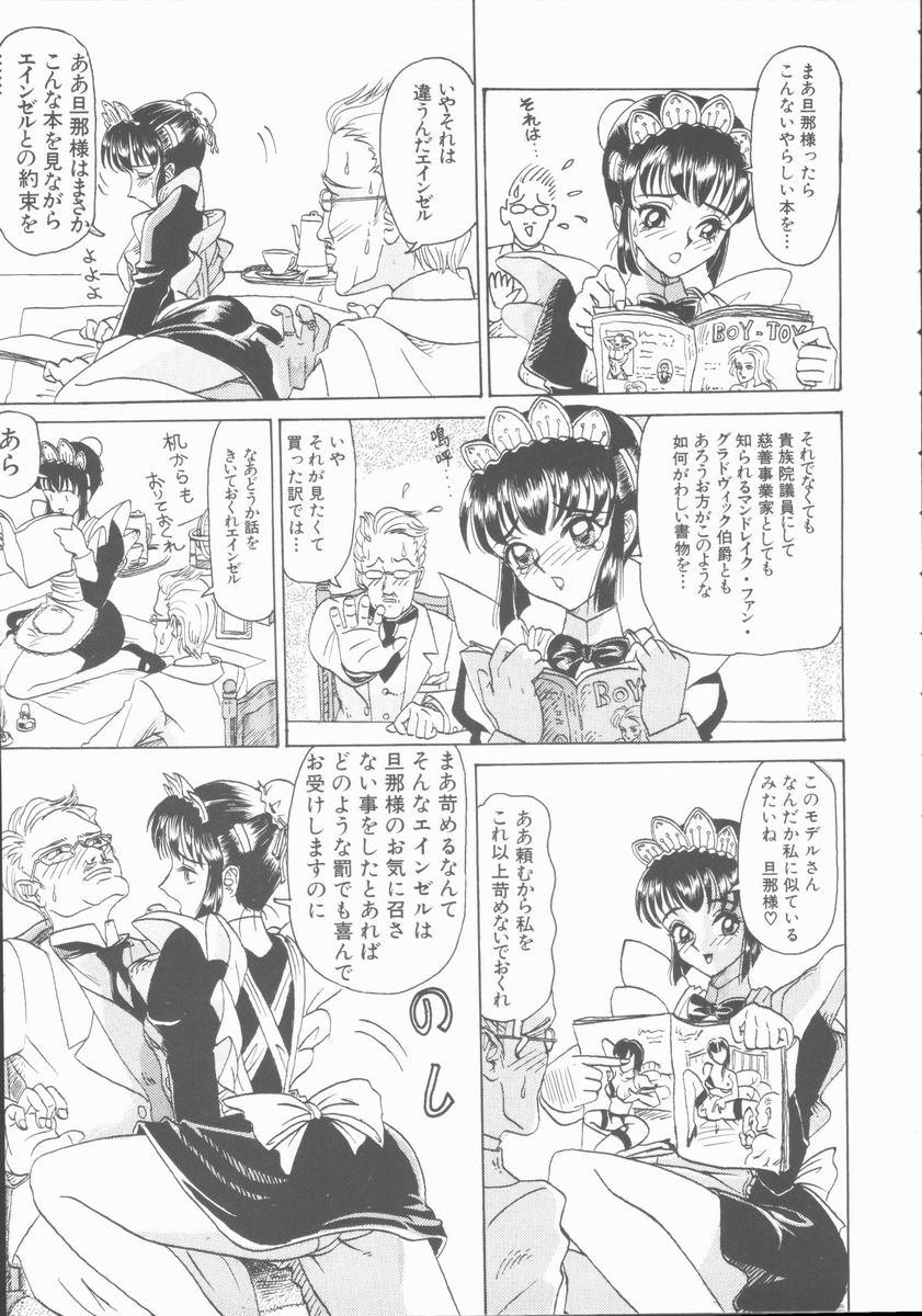 Inn Cow Lay Jaw page 9 full