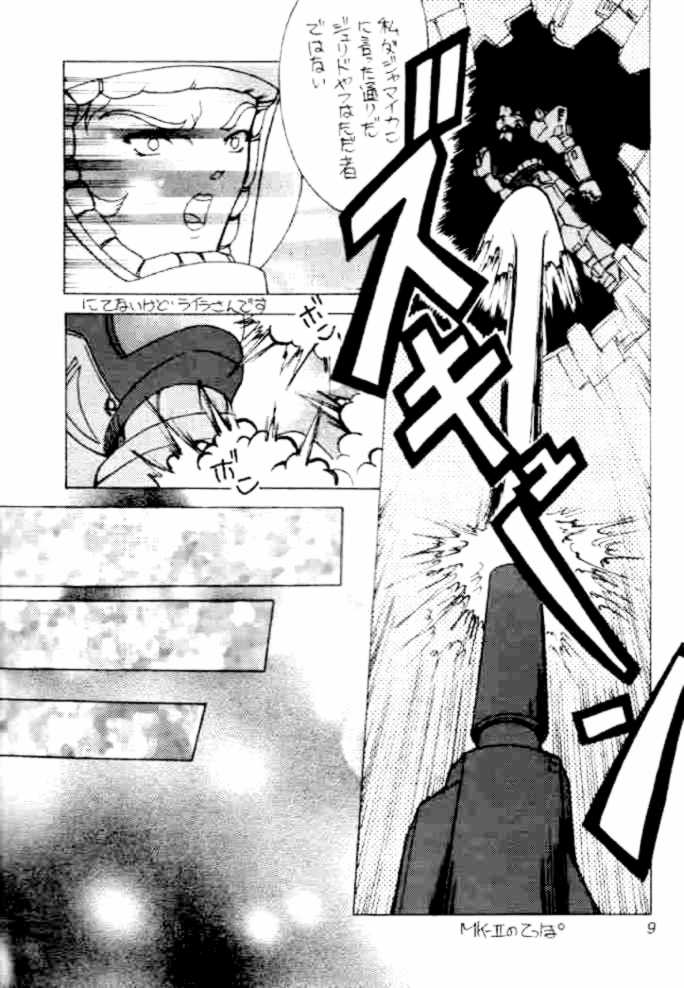 Jerid Tokkou page 9 full