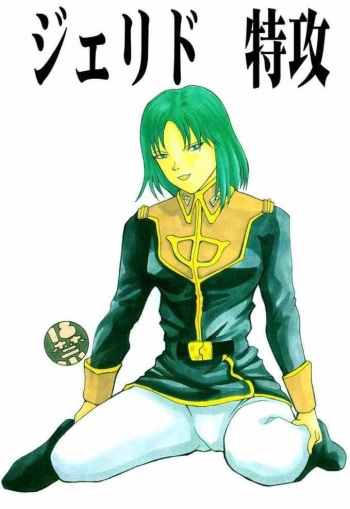 Jerid Tokkou cover