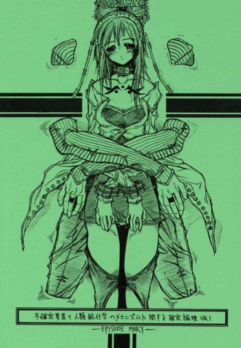 episode mary cover