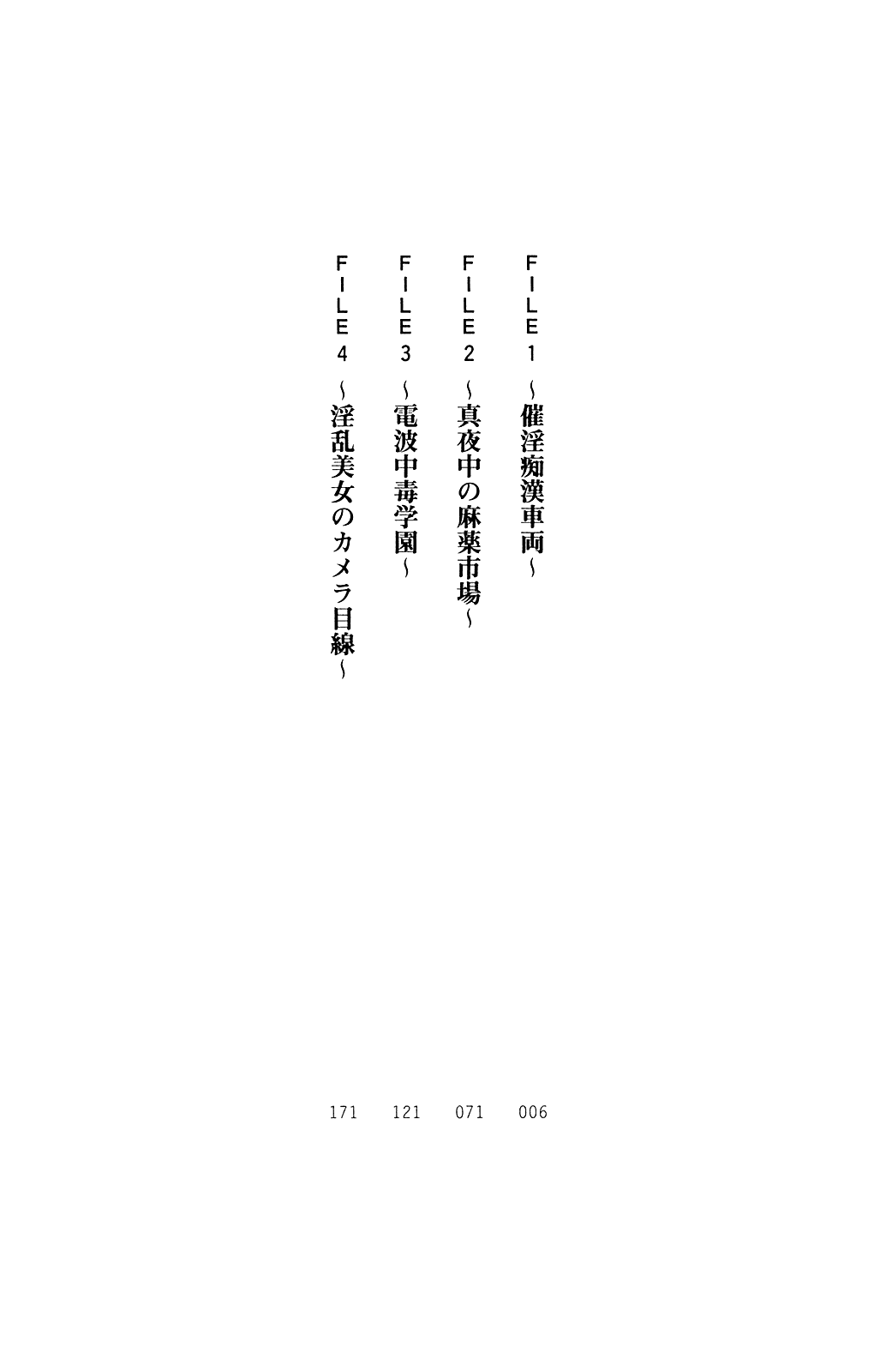 Shiritsu Tantei Takasuga Erika no Jikenbo 1 - Shuuchi ni Takaburu Kiken na Body page 6 full