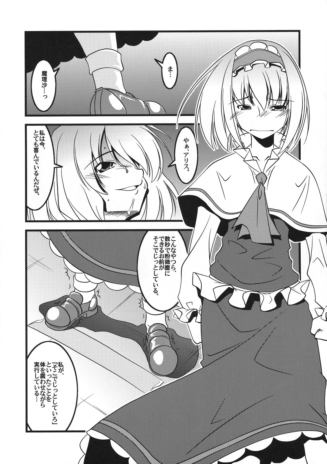 恋虐／虐恋 page 6 full