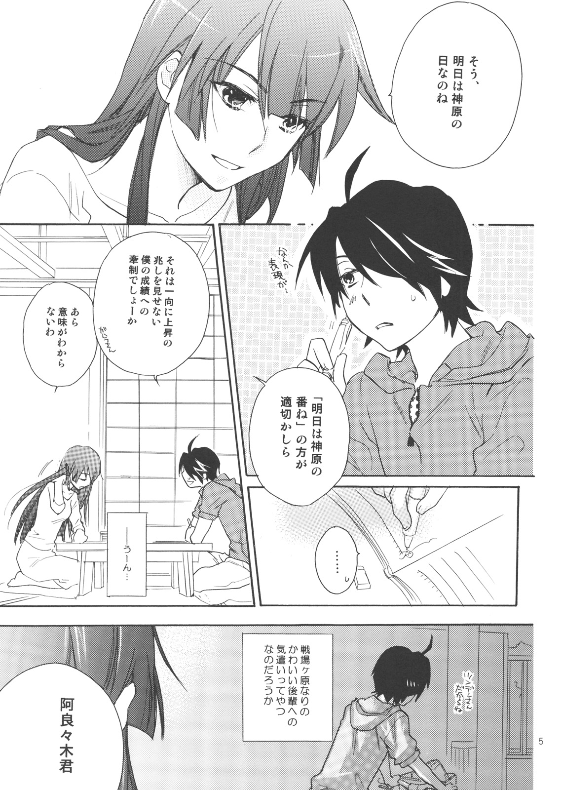 Sarudie! page 4 full