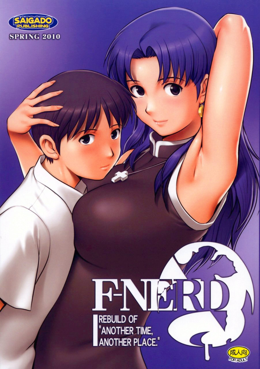 F-NERD - Rebuild of "Another Time, Another Place." page 1 full